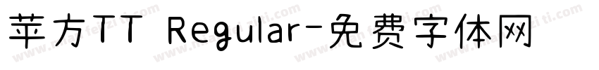 苹方TT Regular字体转换